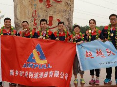 凝心聚力、砥礪奮進(jìn)——艾普利2018毅行，拼搏新未來